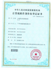 Κίνα Guangzhou Weizhen Machinery Co., Ltd. Πιστοποιήσεις